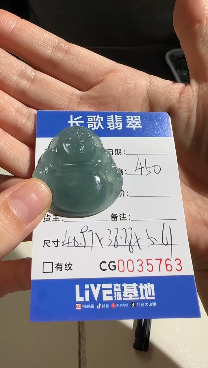 未镶嵌定制翡翠00005763