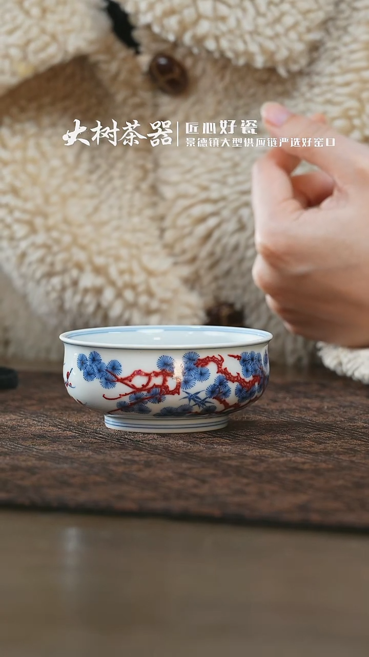 【闪购商品】杯片云晚谷松竹梅矮炉式杯