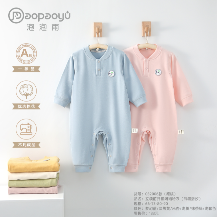 【新款】泡泡雨婴儿连体衣秋冬德绒无骨打底新生婴儿熊猫洛汐连体衣
