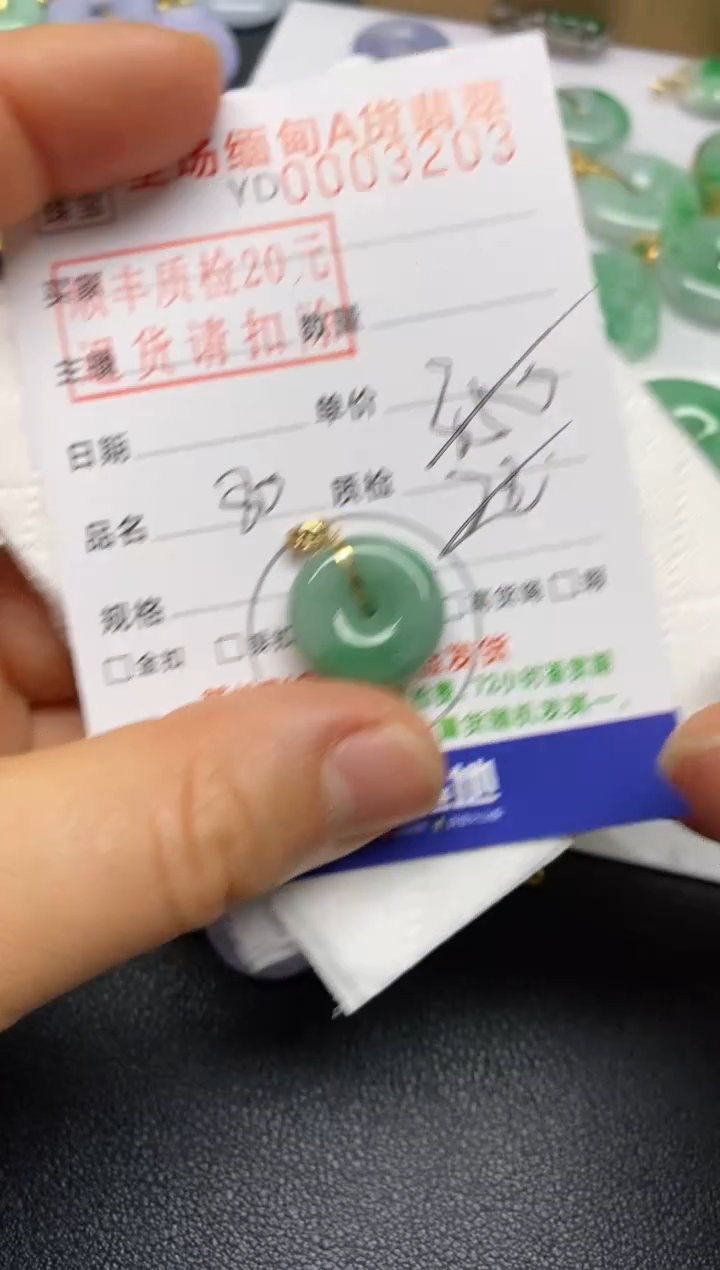 【闪购商品】翡翠吊坠(不含链)18K金镶嵌平安扣