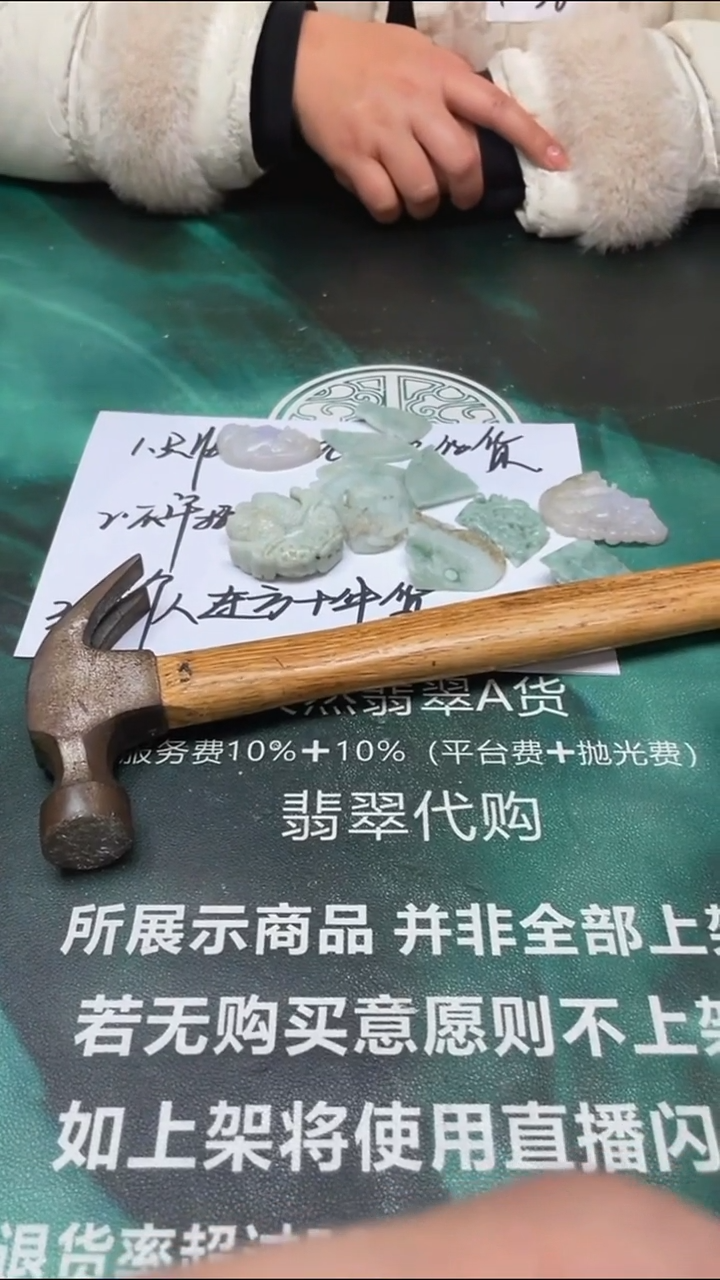 【闪购商品】定制翡翠未镶嵌毛货-不退不换-