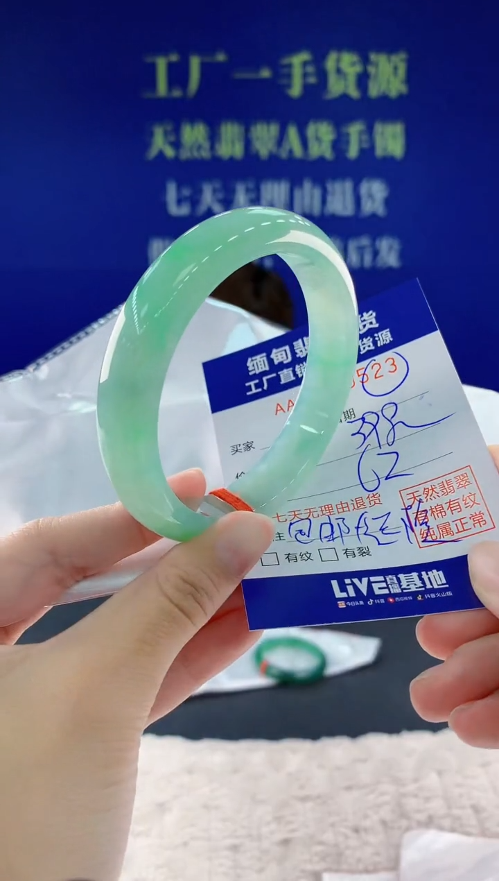 翡翠手镯未镶嵌23
