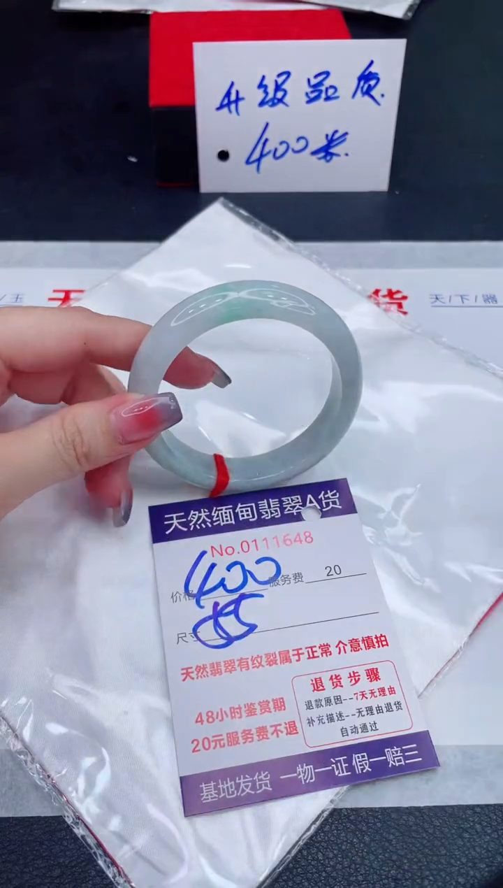 未镶嵌手镯翡翠400.00