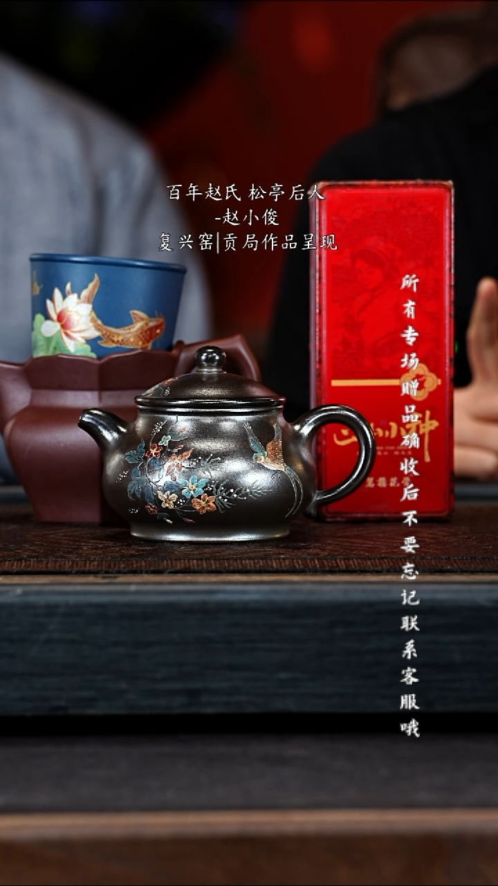 宜兴紫砂ZXJ 铁骨烧 潘壶 