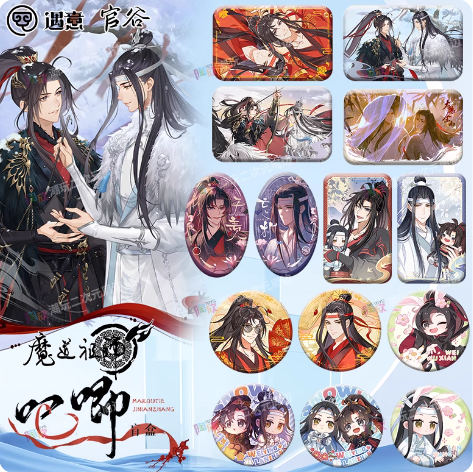 遇意魔道祖师动画吧唧盲盒三弹魏无羡蓝忘机金属徽章马口铁盲盒