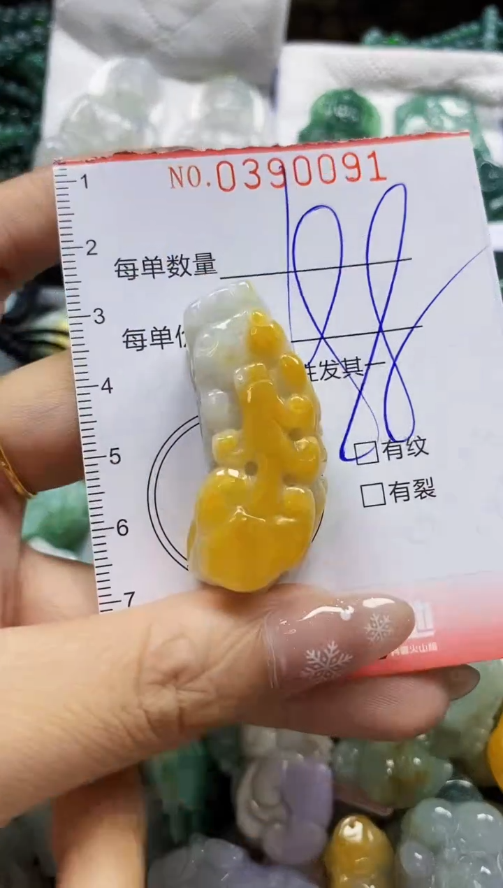 颈饰未镶嵌翡翠闪购0390091