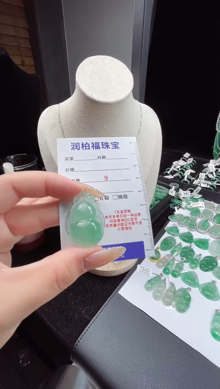 吊坠(赠链)未镶嵌石英质玉（非洲翠）23.65葫芦