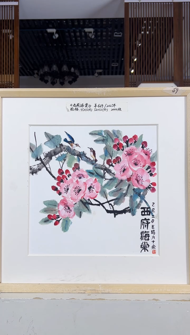 版画版画耿玉琨名章限量版画S