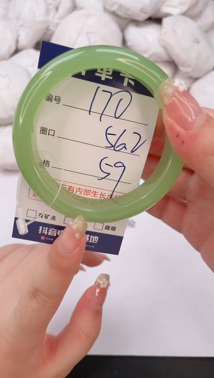 石英质玉手镯未镶嵌编号  170--56.2