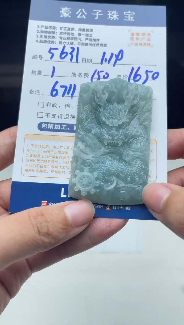 【闪购商品】定制翡翠未镶嵌5631（发货一个）