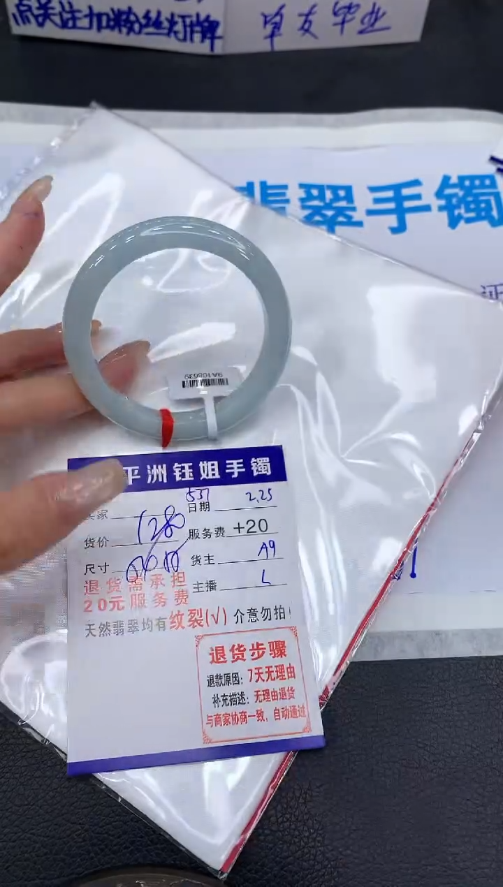 【闪购商品】翡翠手镯未镶嵌1111111111