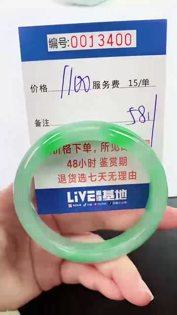【闪购商品】拍下以实物为准000013400