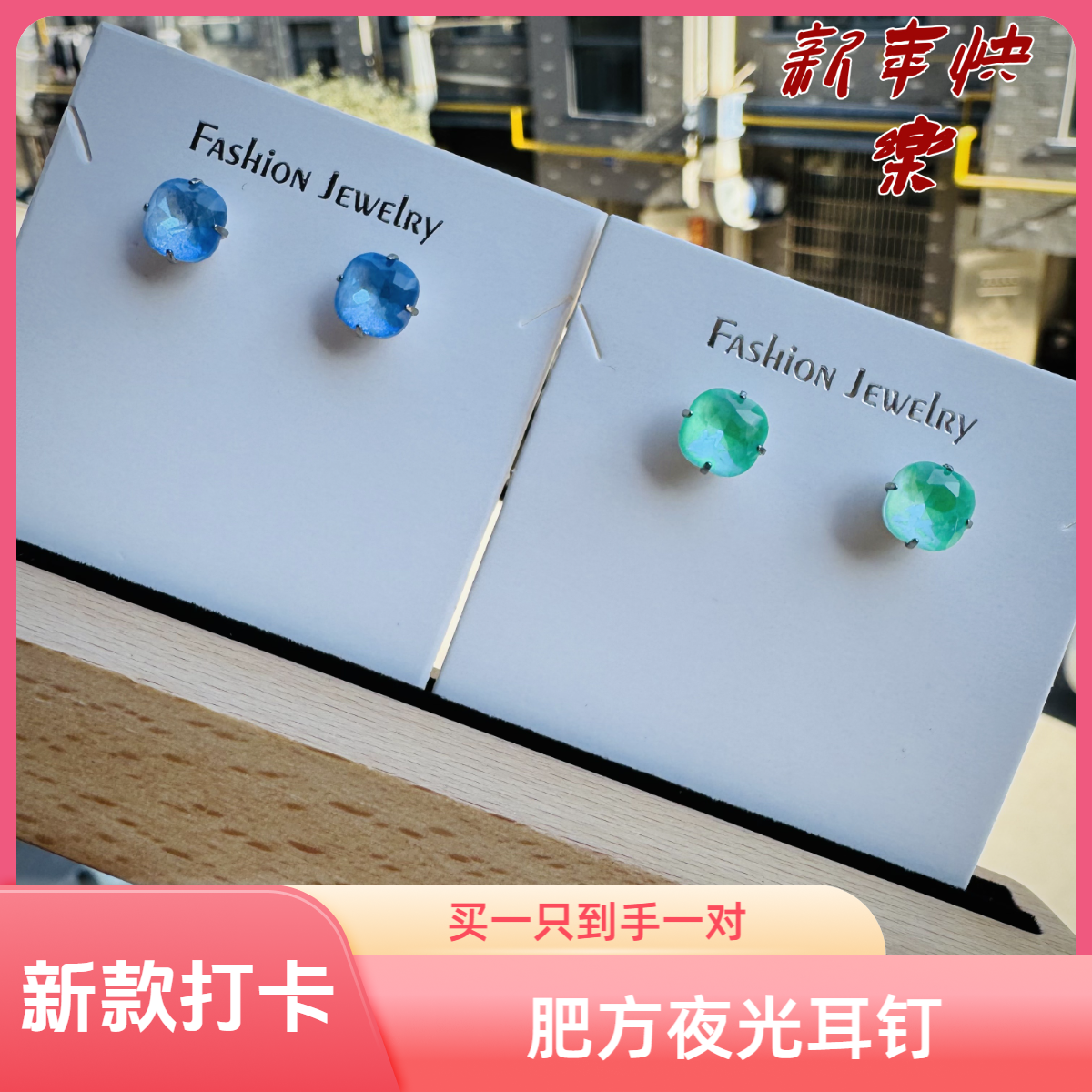 钛钢耳饰 肥方耳钉夜光耳骨耳蜗钉小众清新彩色防过敏养耳洞耳钉