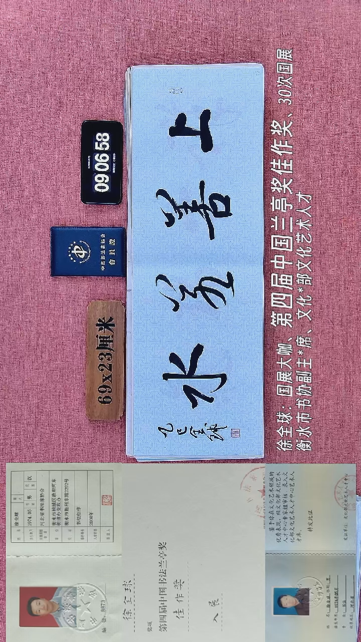书法19         徐老师书法作品