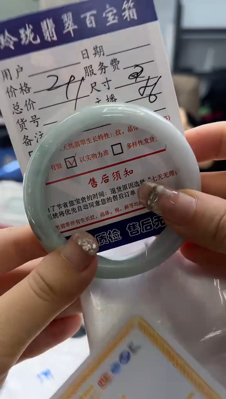 【闪购商品】翡翠手镯未镶嵌0951572379有纹裂