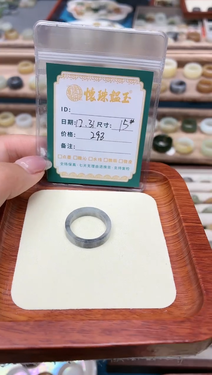 未镶嵌戒圈和田玉艳*天14#