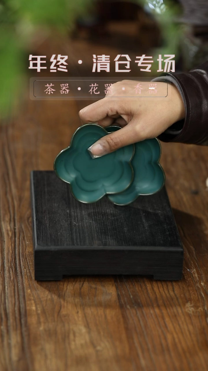 【闪购商品】其他墨绿陶釉-梅花杯垫（2个）