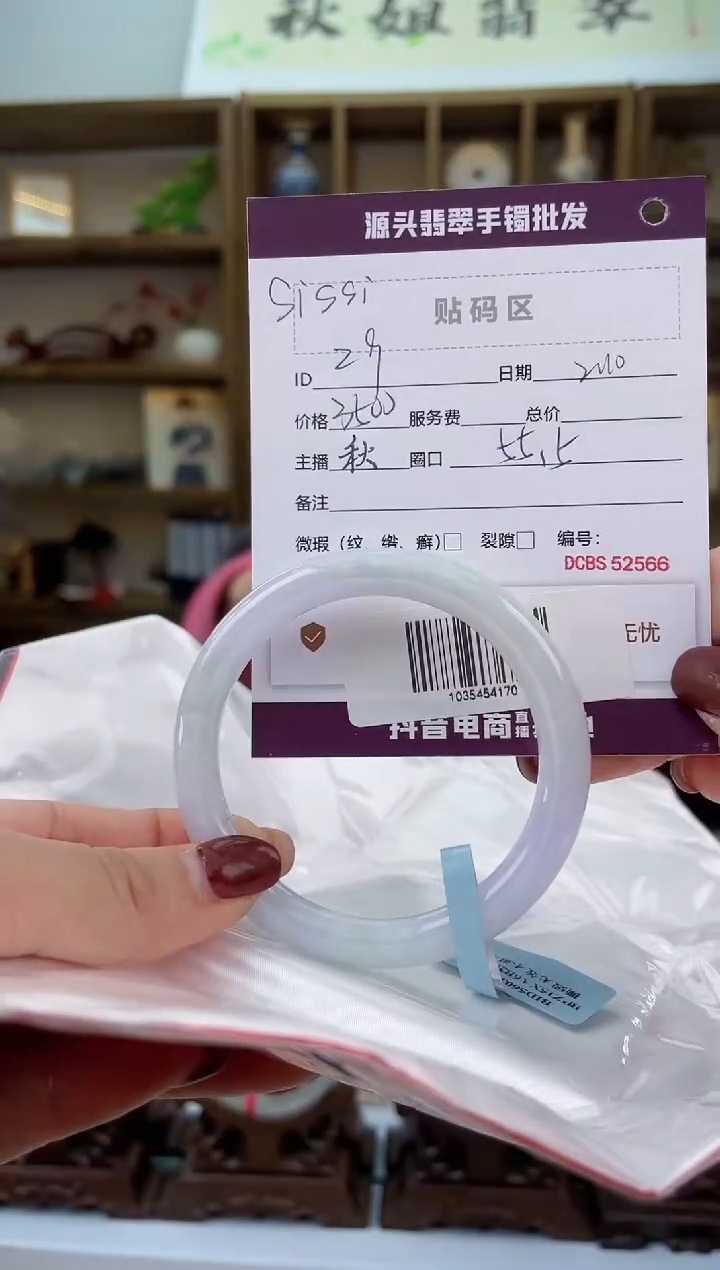 【闪购商品】翡翠手镯未镶嵌翡翠手镯