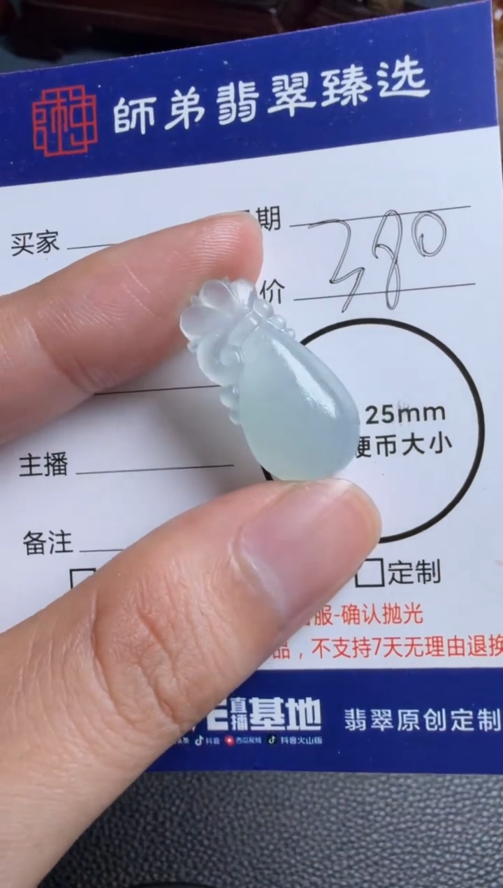 未镶嵌定制翡翠钱袋