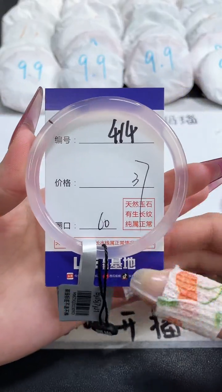 【闪购商品】玛瑙/玉髓手镯未镶嵌414