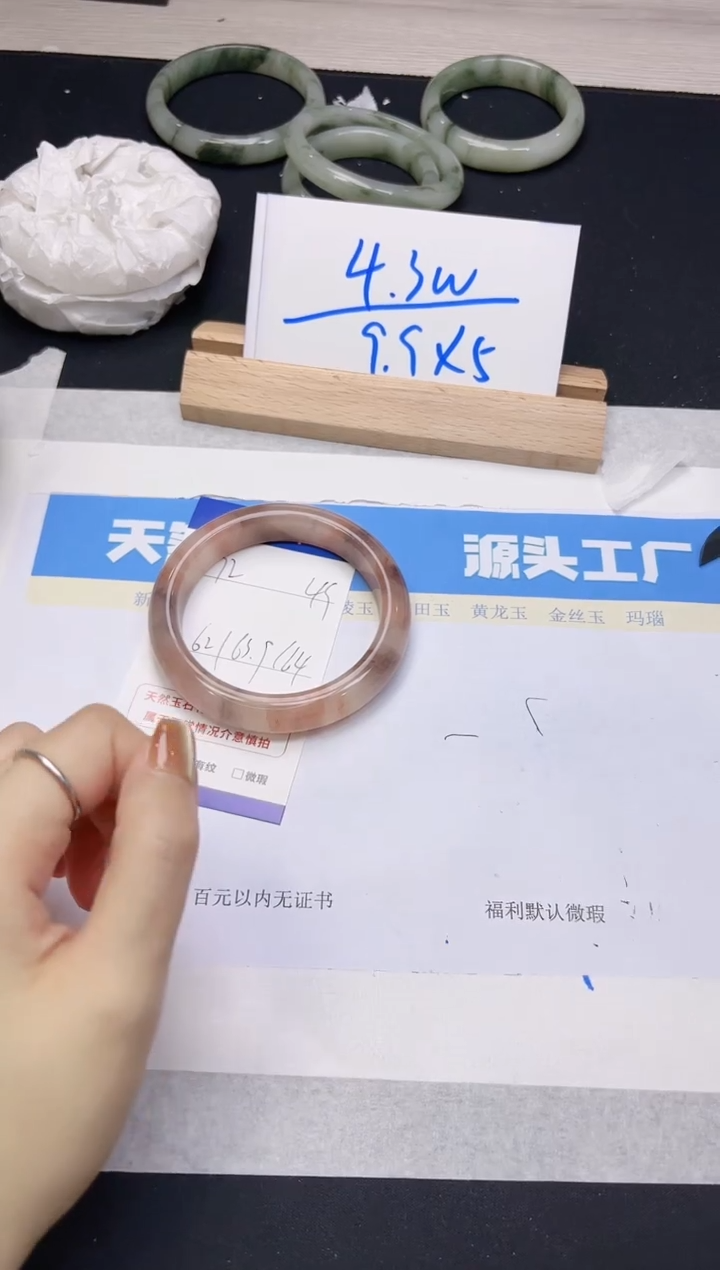 【闪购商品】石英质玉手镯未镶嵌72