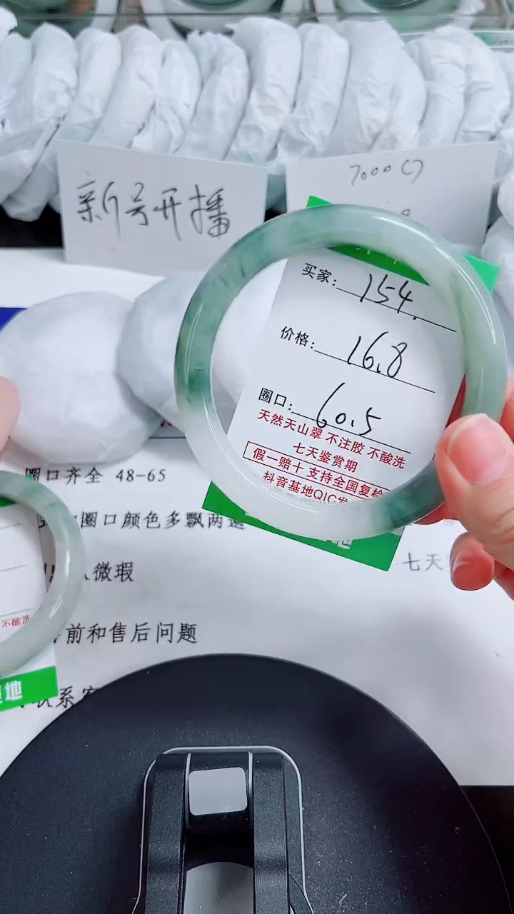 未镶嵌手镯石英质玉154-60/61