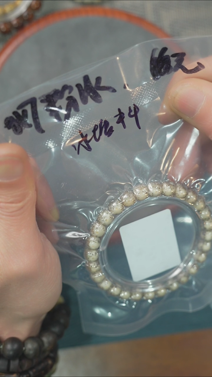 【闪购商品】星月菩提吊坠净庄阁文玩