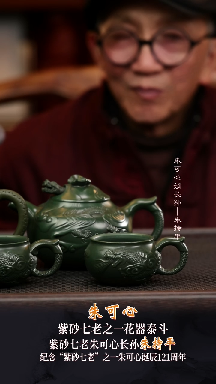 ZCP55云龙套组可心老绿泥350cc