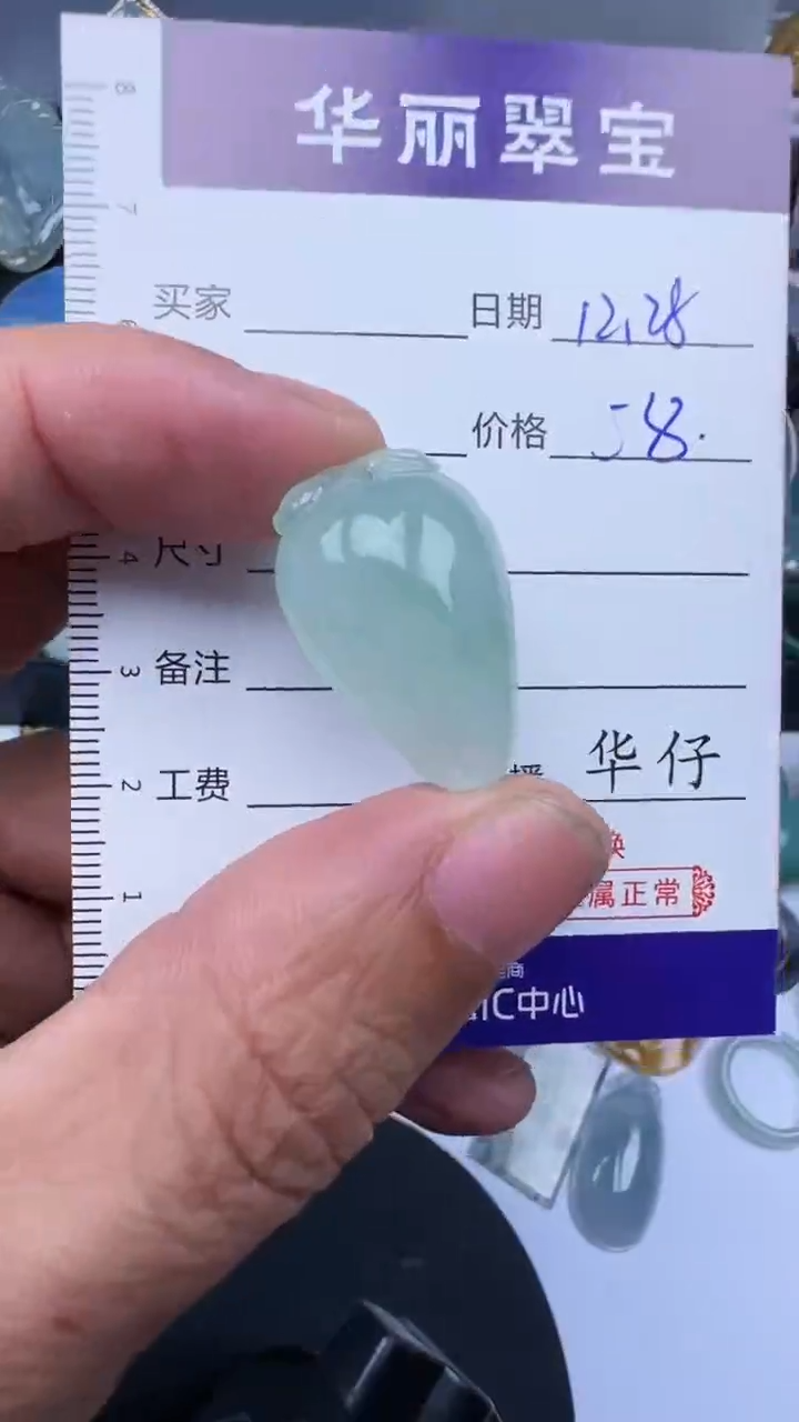 未镶嵌挂件翡翠07