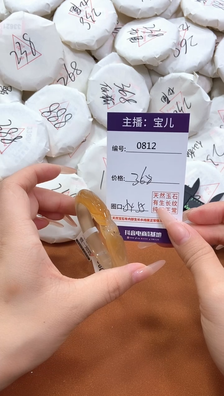 【闪购商品】玛瑙/玉髓手镯未镶嵌812