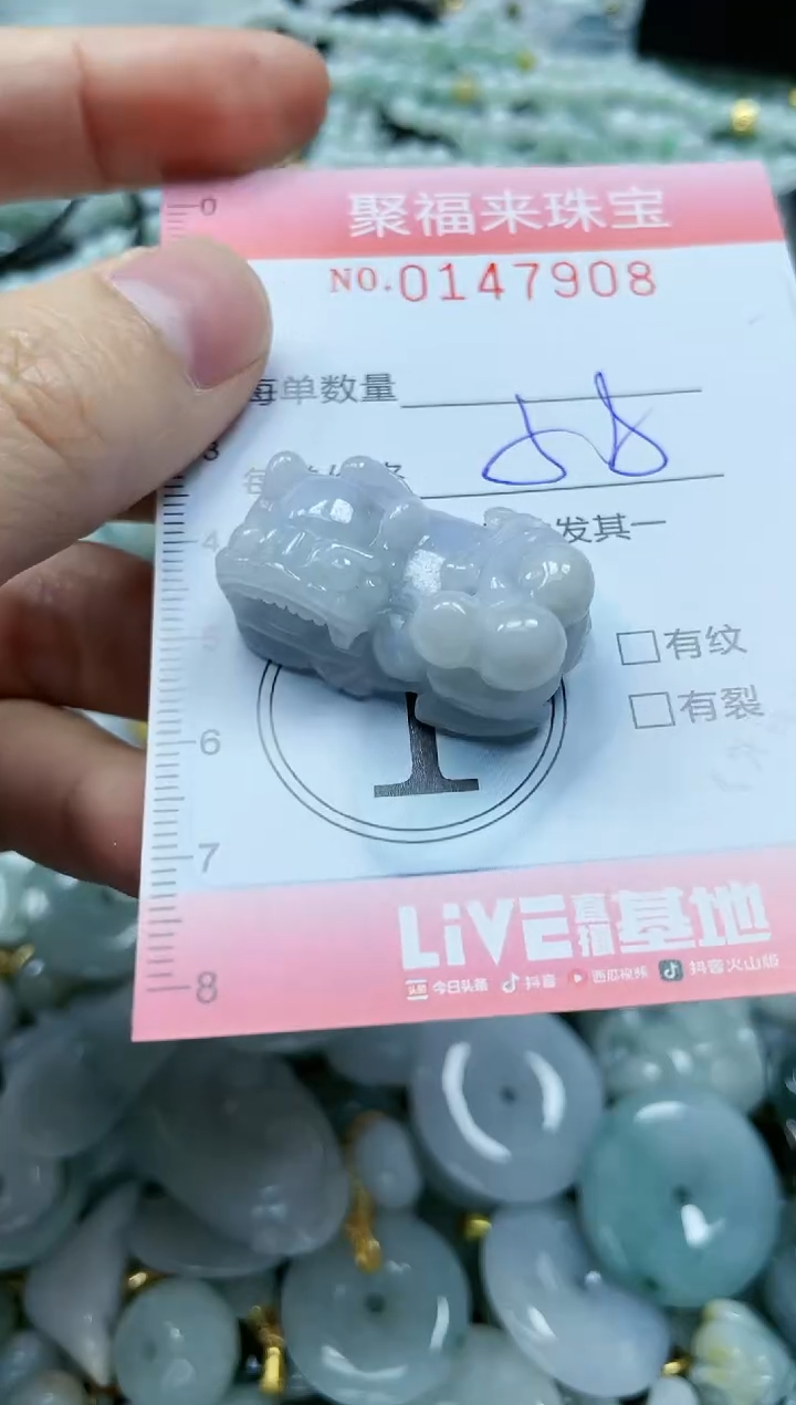 翡翠未镶嵌颈饰闪购0147908