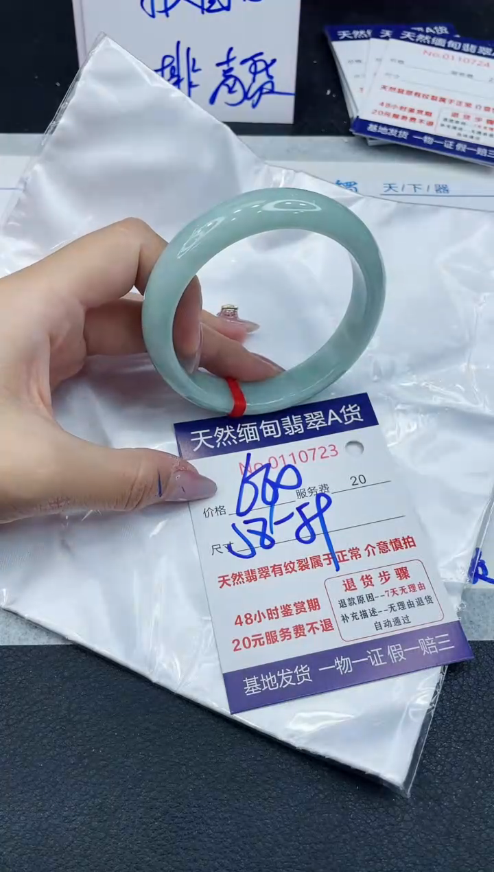 【闪购商品】翡翠手镯未镶嵌6666666666