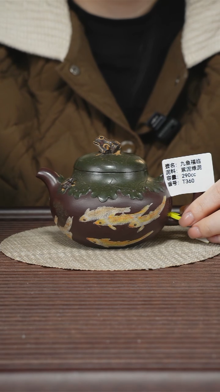茶壶紫砂T360 紫泥 九鱼福临 290cc