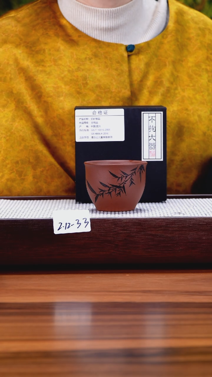 【闪购商品】紫砂茶壶2.12-33 底槽清 主人杯