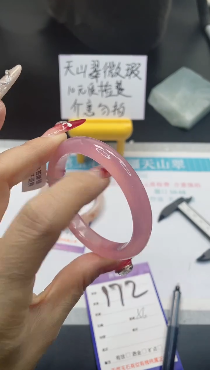 【闪购商品】石英质玉手镯未镶嵌172