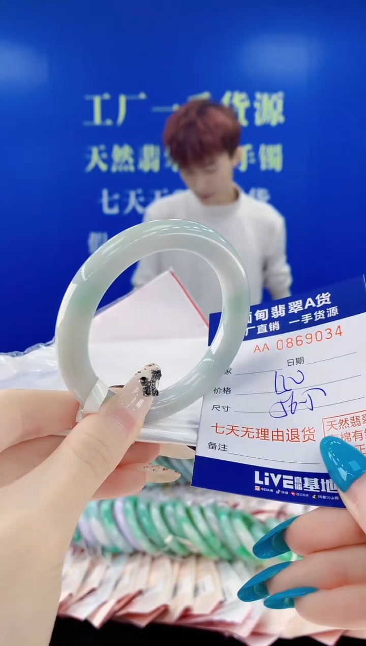 未镶嵌手镯翡翠34