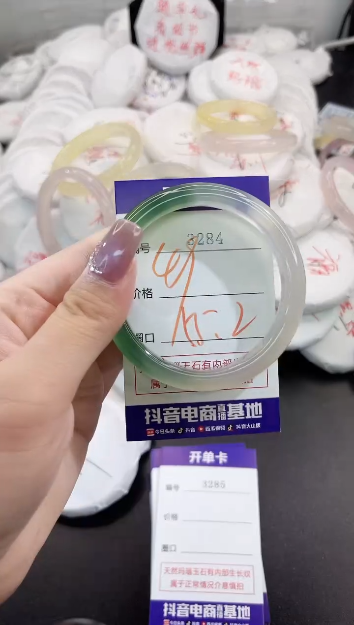 玛瑙/玉髓手镯未镶嵌3284