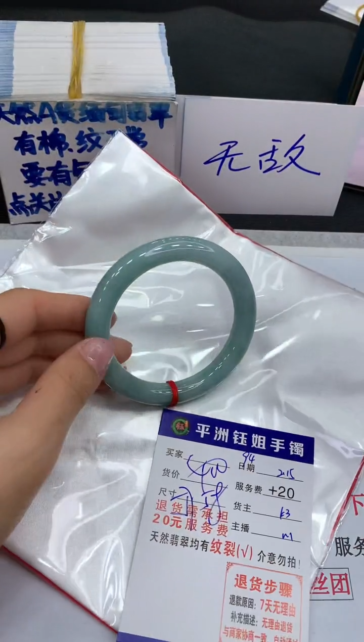 【闪购商品】翡翠手镯未镶嵌11111111111