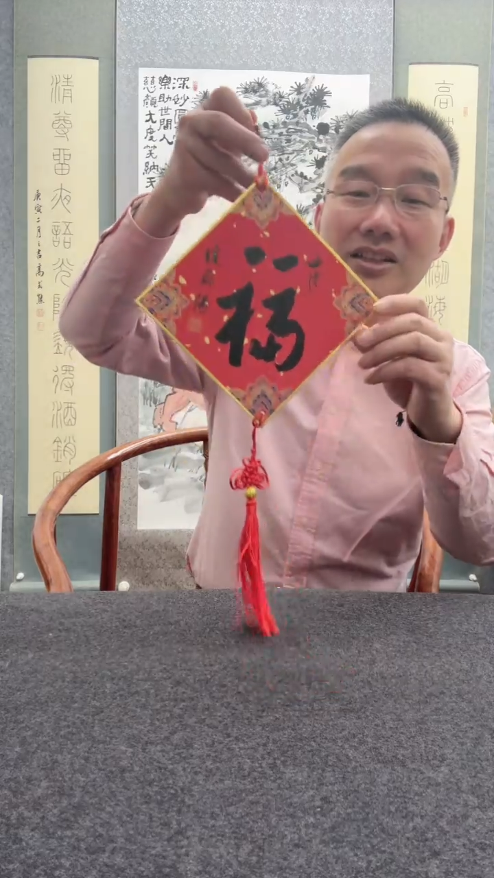 【闪购商品】书法倪郡阳