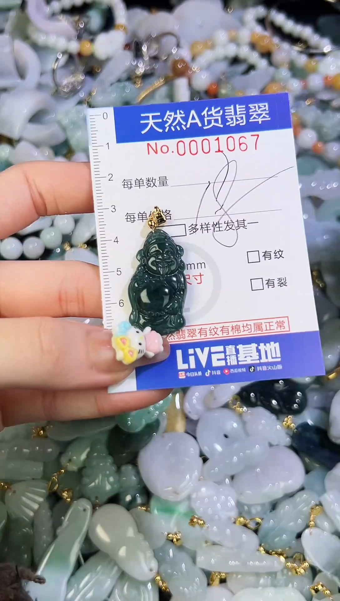 【闪购商品】翡翠颈饰未镶嵌天然翡翠A货