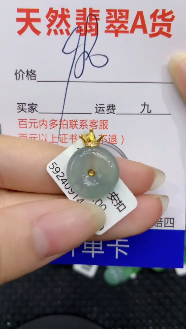 【闪购商品】翡翠颈饰18K金镶嵌8888888888