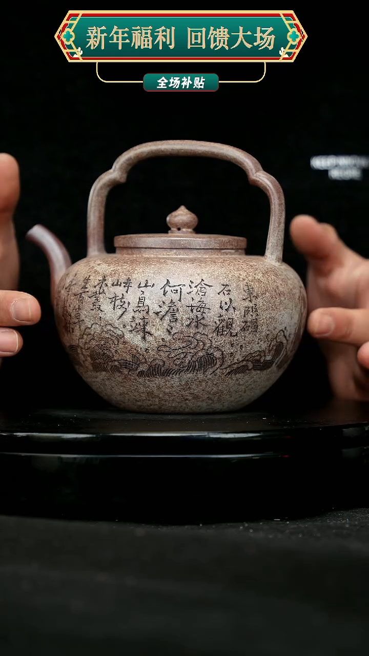 【闪购商品】宜兴原矿高端紫砂159