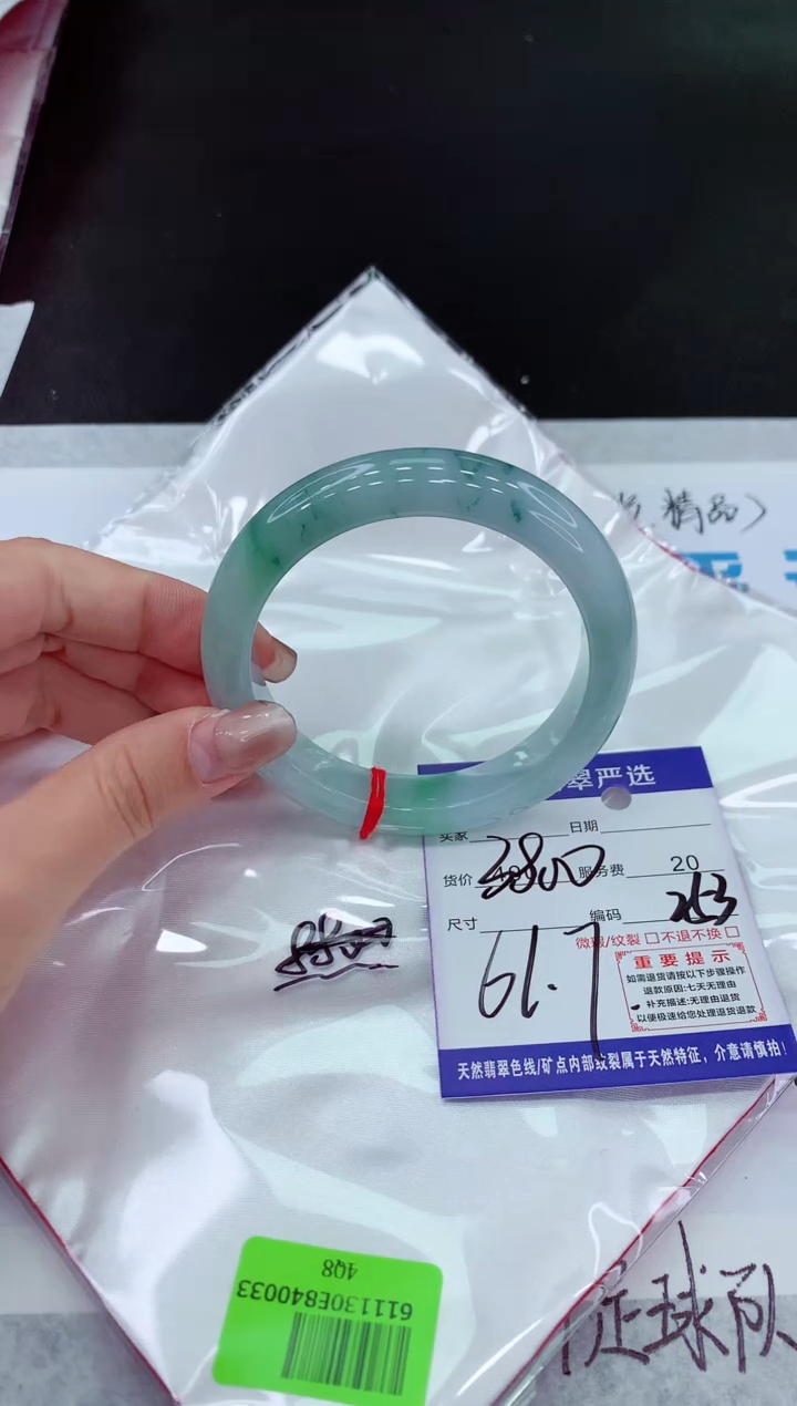 【闪购商品】翡翠未镶嵌手镯11111111