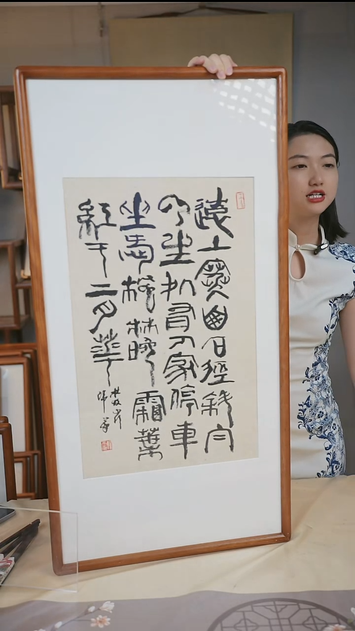 书法韩老师 书法 二尺框