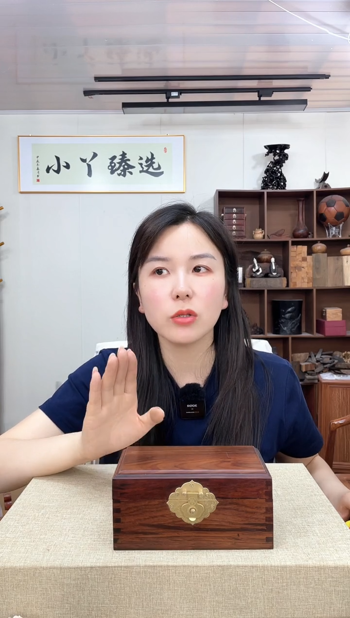 607微凹黄檀盒子木木木