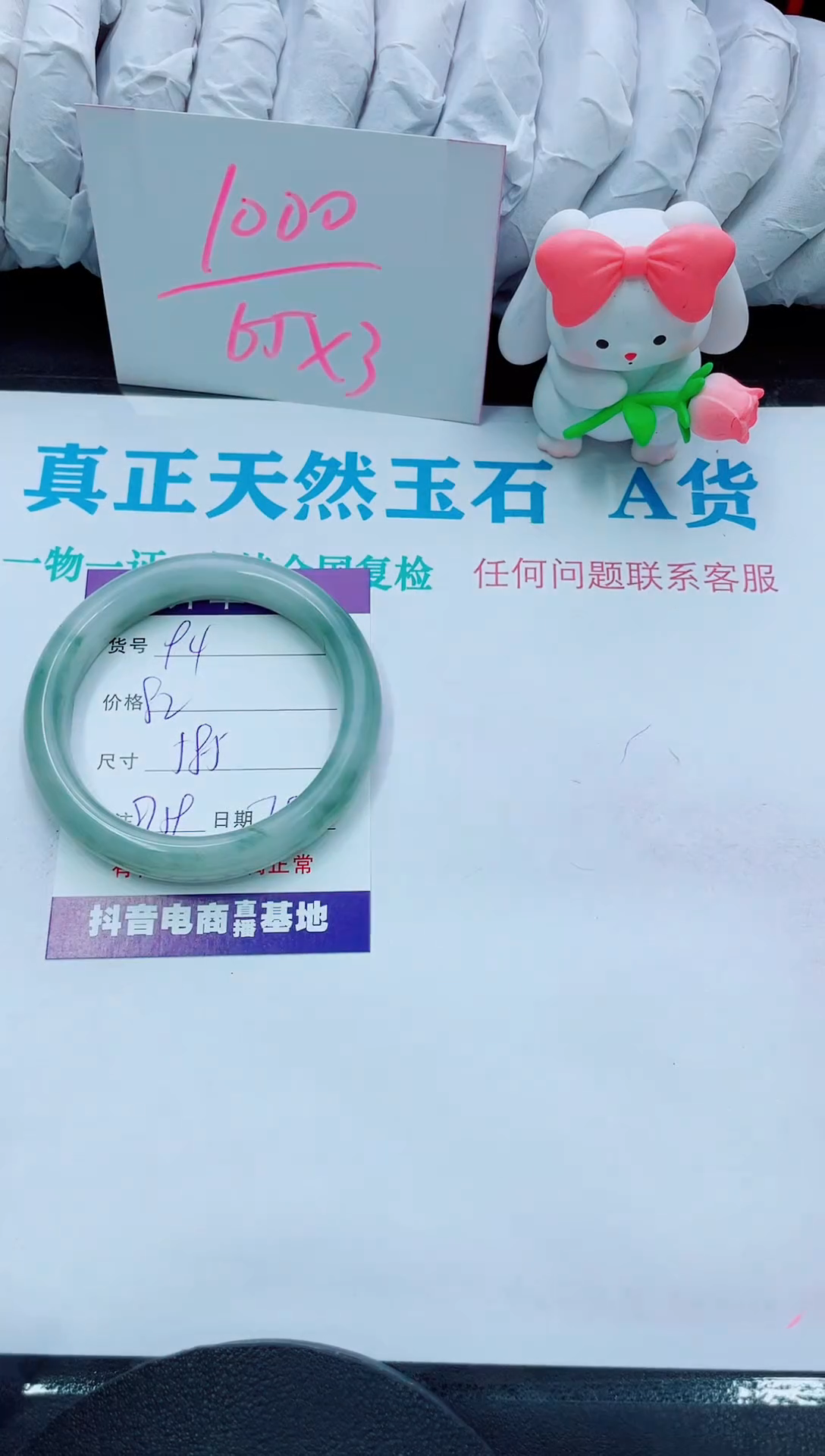 【闪购商品】石英质玉手镯未镶嵌94