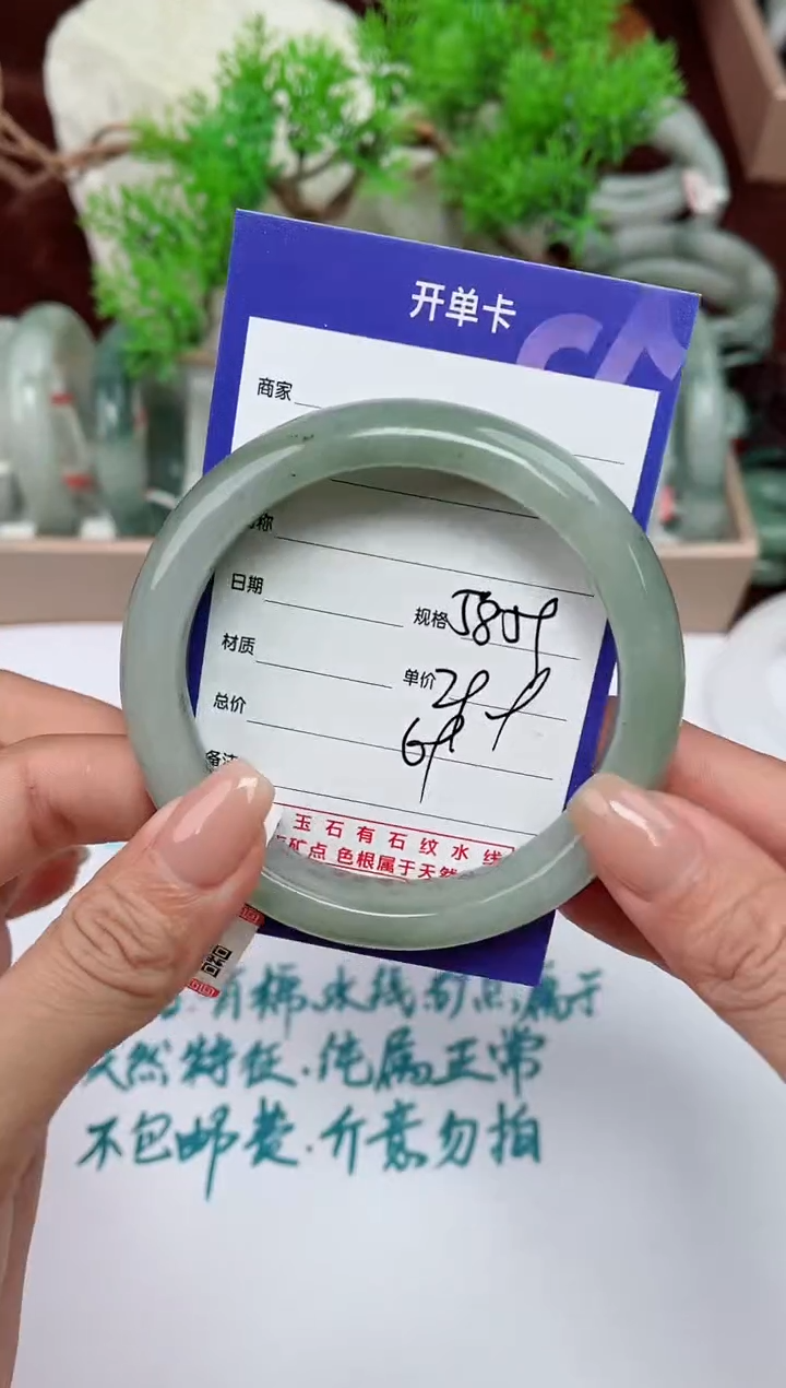 【闪购商品】石英质玉手镯未镶嵌69