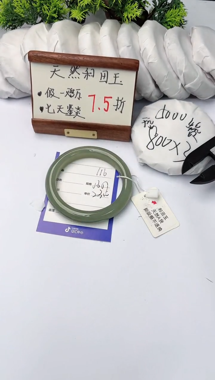 【闪购商品】和田玉手镯未镶嵌柯沛116