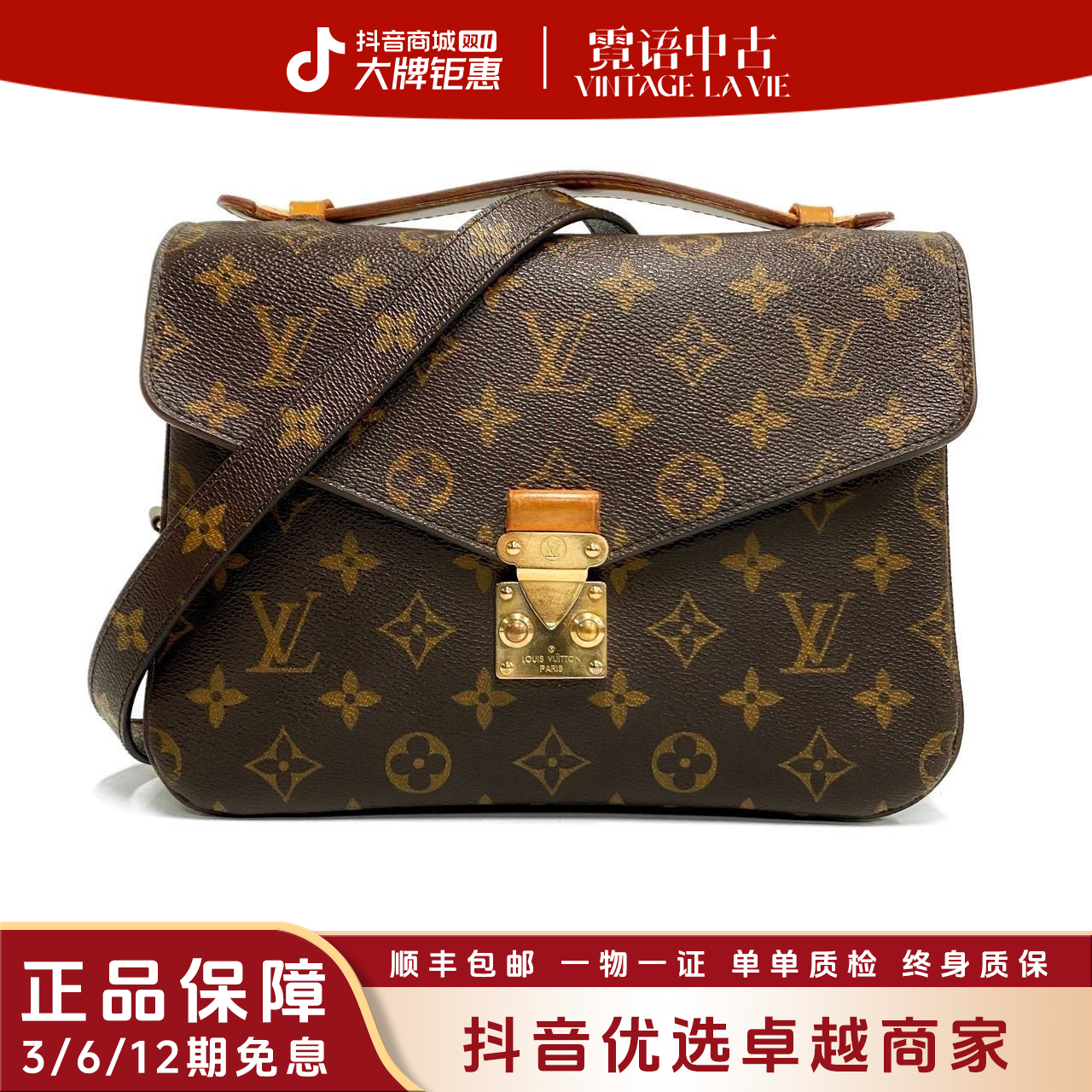 95新 LouisVuitton/路易威登 老花邮差单肩包