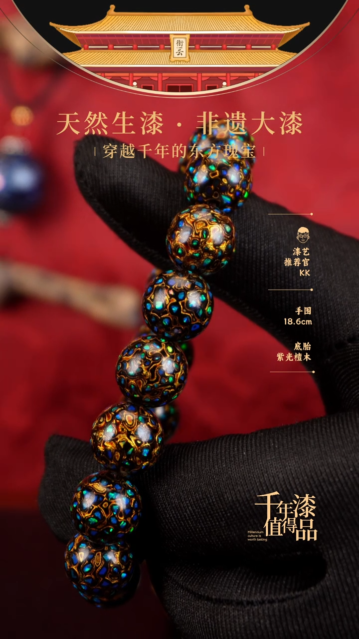 【闪购商品】衔云大漆漆珠手串12mm 16颗